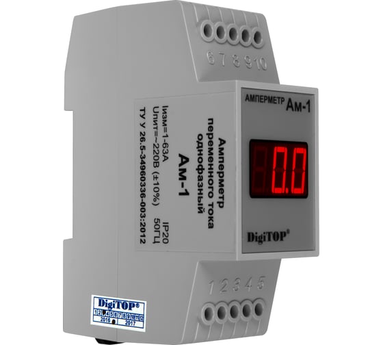digitop ам-1 амперметр цифровой ( 1а....63а)