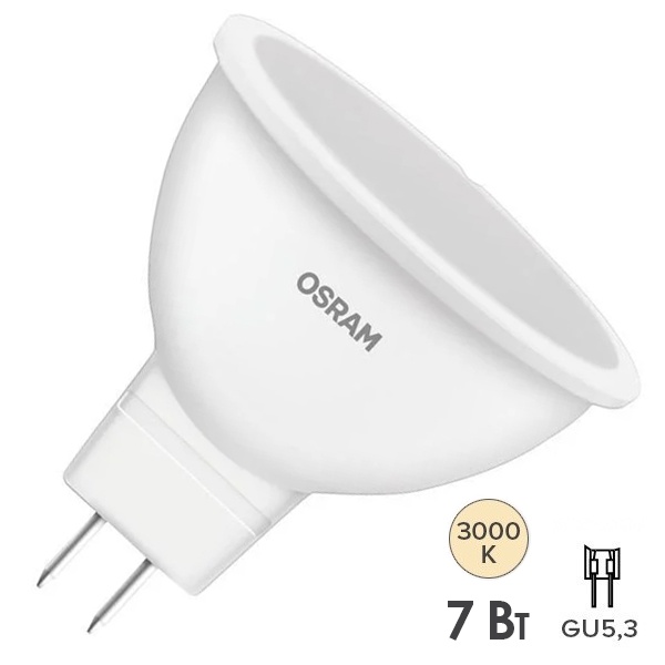 Лампа светодиодная OSRAM LED Value LVMR1660 7SW/830 (60W) 230V GU5.3 560Lm 46x50mm