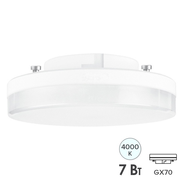 Лампа светодиодная LSGGX5360 GX53 7W (60W) 840 550lm Osram