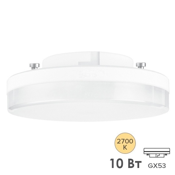 Лампа светодиодная LSGGX53100 GX53 10W (100W) 827 1000lm Osram