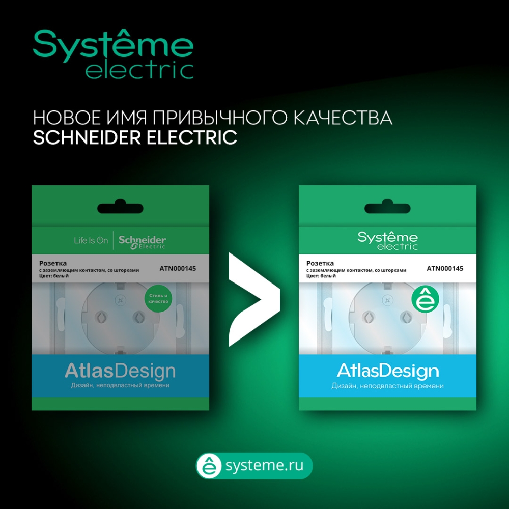 systeme electric atlasdesign выключатель кнопочный 2-клавишный базальт atn001417