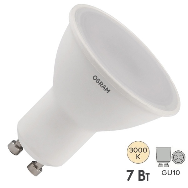 Лампа светодиодная OSRAM LED Value LVPAR1660 7SW/830 (60W) 230V GU10 560Lm 54x50mm