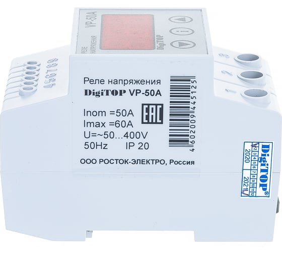 digitop vp-50a реле напряжения однофазное 220в 50а, 1 «замыкающийся» контакт