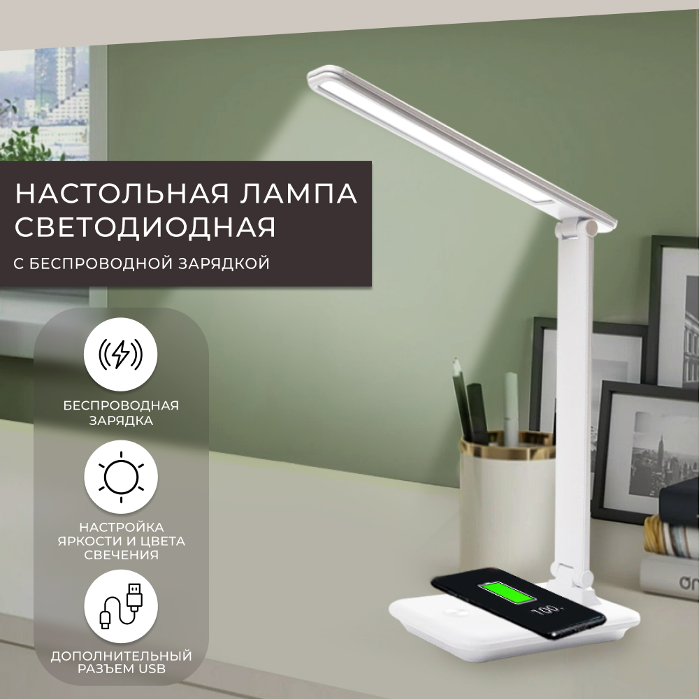 Светильник настольный складной 25W, 3000-6000К, 100-240V, белый, DE1728