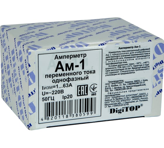 digitop ам-1 амперметр цифровой ( 1а....63а)
