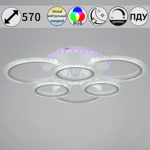 09812_3_3_3_3a_wh_rgb_svetil_nik_potolochnyy