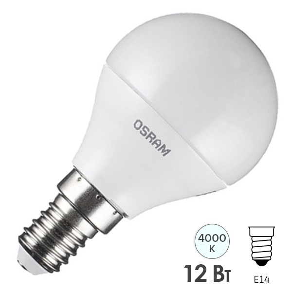  Лампа светодиодная шарик Osram LED Value LVCLP100 12SW/840 4000K 220V E14 холодный свет 4099854308963