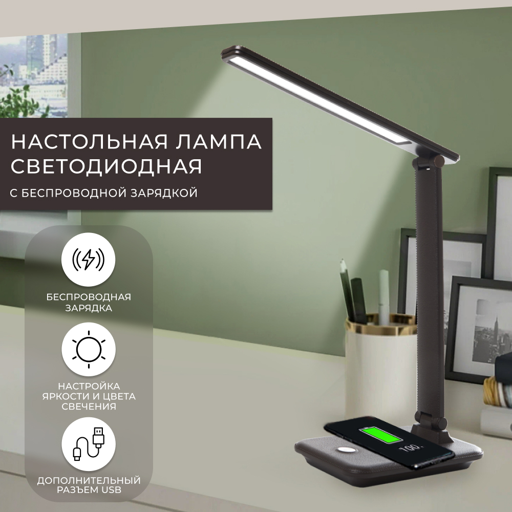 Светильник настольный складной 25W, 3000-6000К, 100-240V, коричневый, DE1728