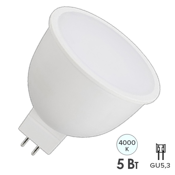  Лампа светодиодная Osram LED LS MR16 5W/840 (50W) 12V GU5.3 110° 500lm холодный свет 4099854323836