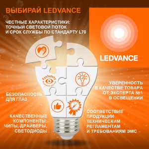 Стартер ST 151 4-22W 230V (инд.уп.-25шт) Osram-Россия
