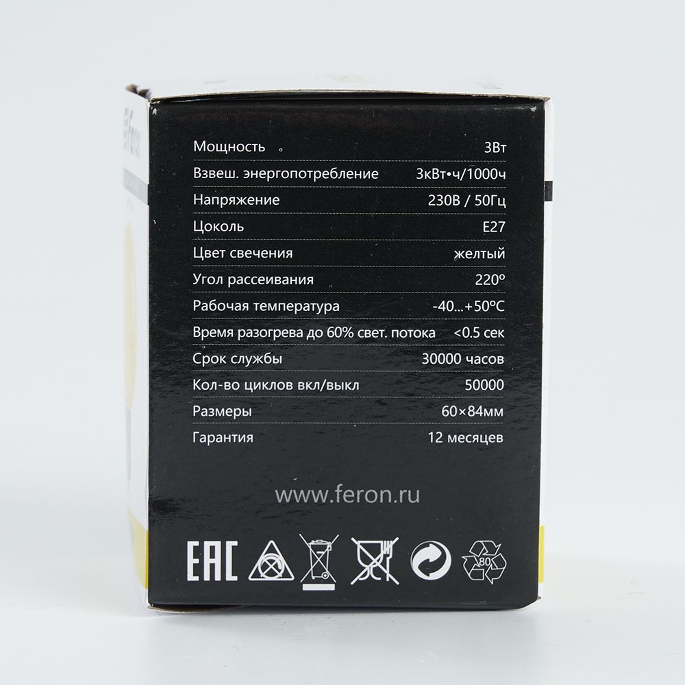 лампа светодиодная шарик lb-371 е27 3вт желтый feron