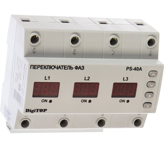 переключатель фаз ps-40a digitop
