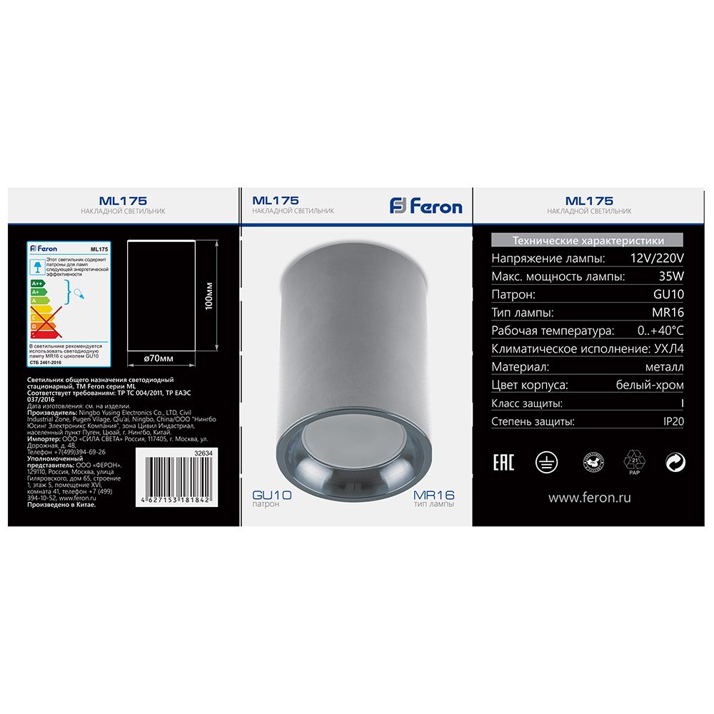 светильник потолочный ml175 mr16 35w 220v,белый,хром feron