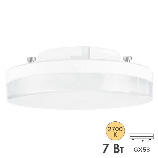 Лампа светодиодная LSGGX5360 GX53 7W (60W) 827 550lm Osram