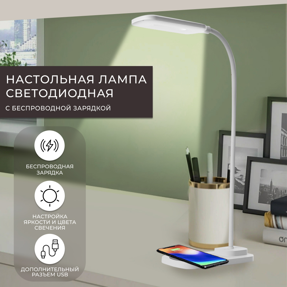 Светильник настольный 22W, 3000-6000К, 100-240V, белый, DE1729