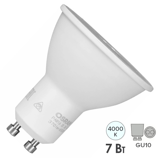 Лампа светодиодная Osram LED STAR PAR16 7W/840 (80W) 110° 230V GU10 700Lm d50x58mm