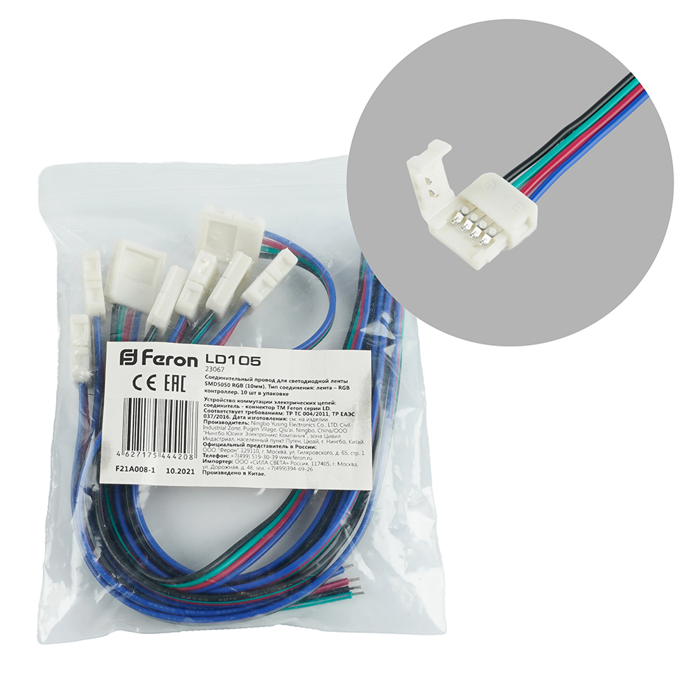 LD105 Соединительный провод для светодиодных лент 0.2м, 5050 RGB Feron 
