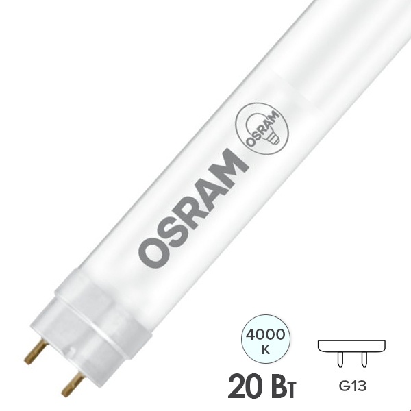 Лампа светодиодная трубка FL-LED T8 G13 220V 20W/840 (4000К) 1800lm 1500мм Osram  