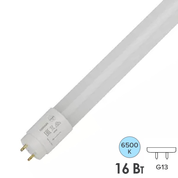 Лампа светодиодная T8 Osram LED ST8V 18W 6500К 230V G13 1500Lm 1200mm (2х стороннее подключение)