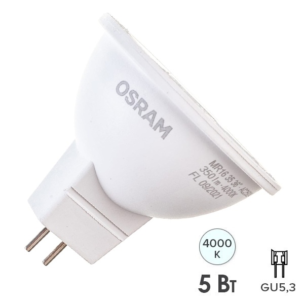 Лампа светодиодная LS MR16 3536 GU5.3 12V-5W/840 (35W) 36° 350lm 15000h линза Osram