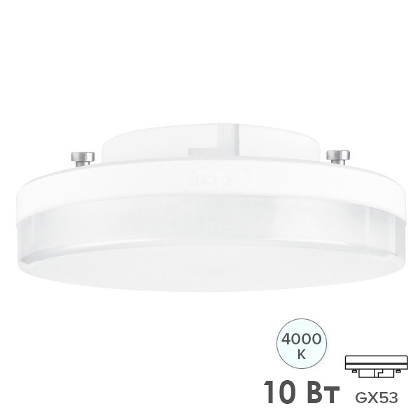 Лампа светодиодная Osram LED 10W (100W) 4000K 230V GX53 1000lm